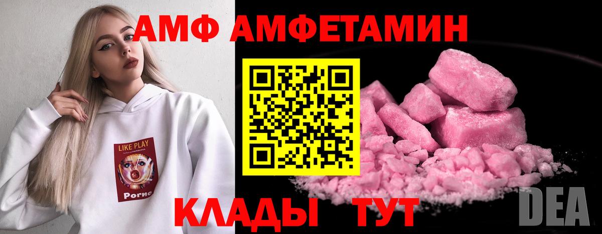 АМФ Premium  АМФЕТАМИН  Белебей  Вход с VPN 