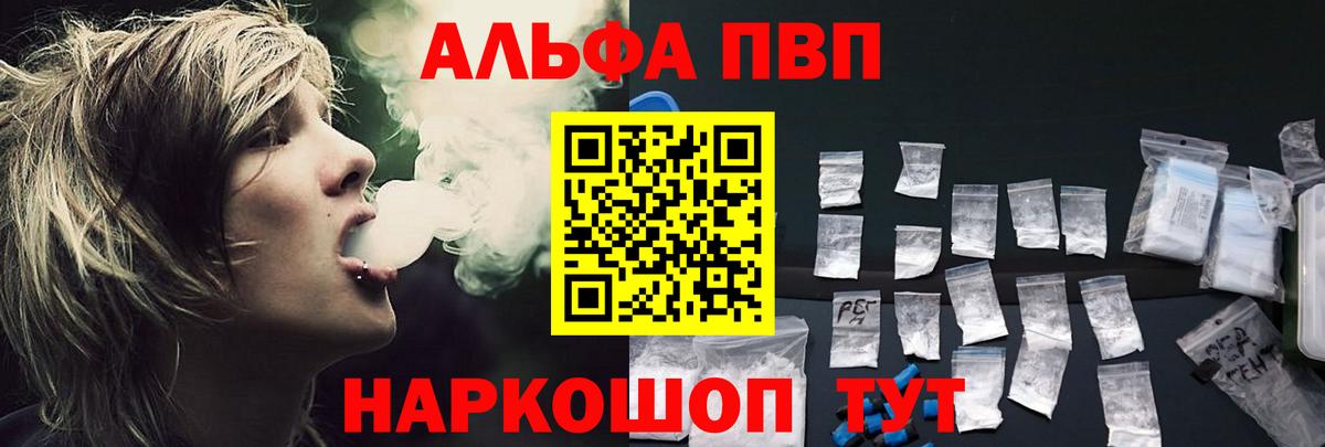 Белебей  APVP  Вход с VPN  Alpha-PVP кристаллы 