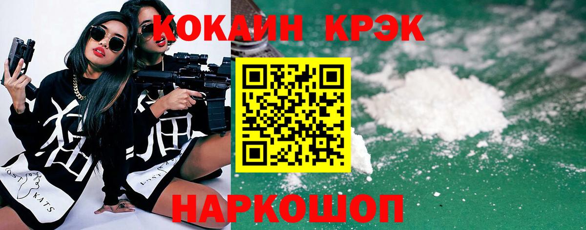 Кокаин Перу Белебей