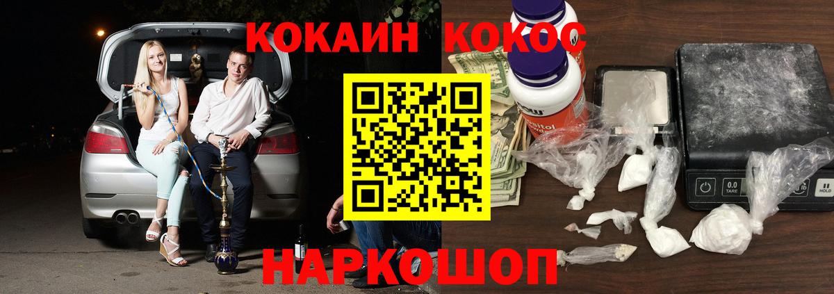 КОКАИН Fish Scale  Вход с VPN  Белебей  COCAIN FishScale 