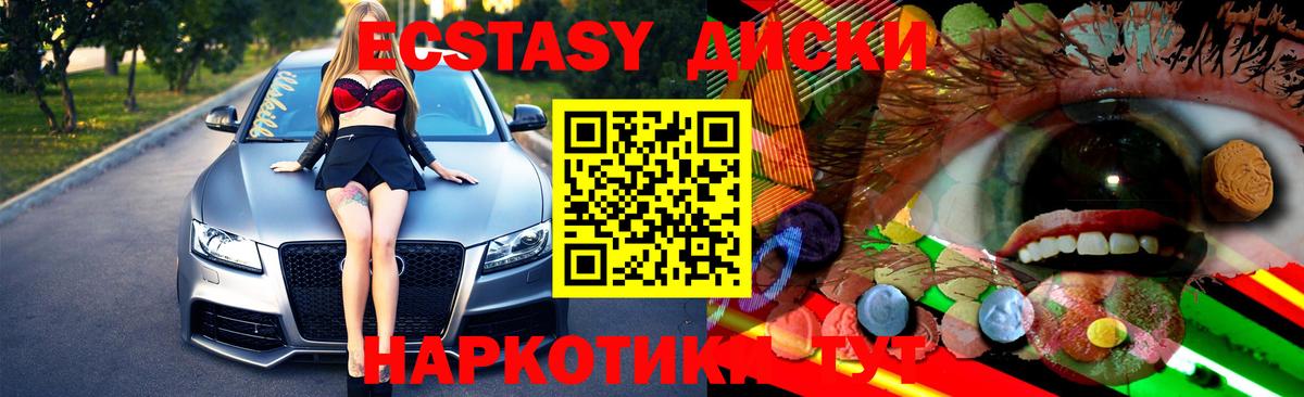 Экстази 280 MDMA  Вход с VPN  Экстази Cube  Ecstasy  Белебей 