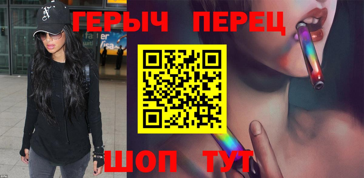 Героин  Вход с VPN  Белебей  ГЕРОИН гречка 