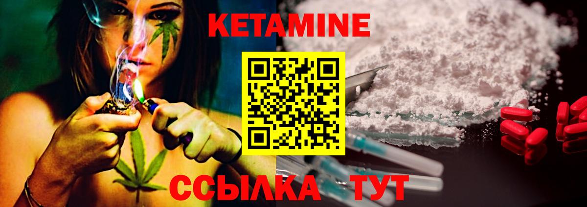 КЕТАМИН VHQ  Кетамин VHQ  Вход с VPN  Белебей 