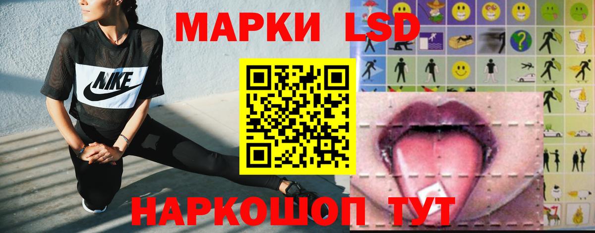 ЛСД экстази кислота Белебей