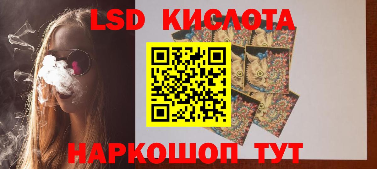 Лсд 25 экстази ecstasy  Вход с VPN  Белебей  LSD-25 экстази кислота 