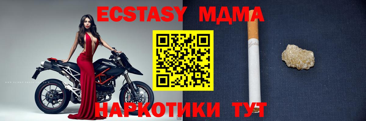 МДМА кристаллы  Вход с VPN  MDMA VHQ  MDMA  Белебей 