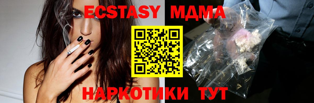 МДМА молли Белебей