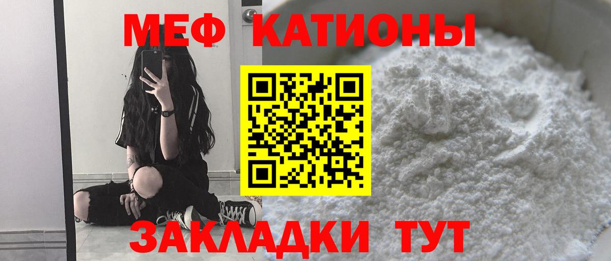 Меф мука Белебей