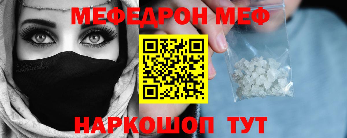 Белебей  МЕФ 4 MMC  Вход с VPN  Меф VHQ 