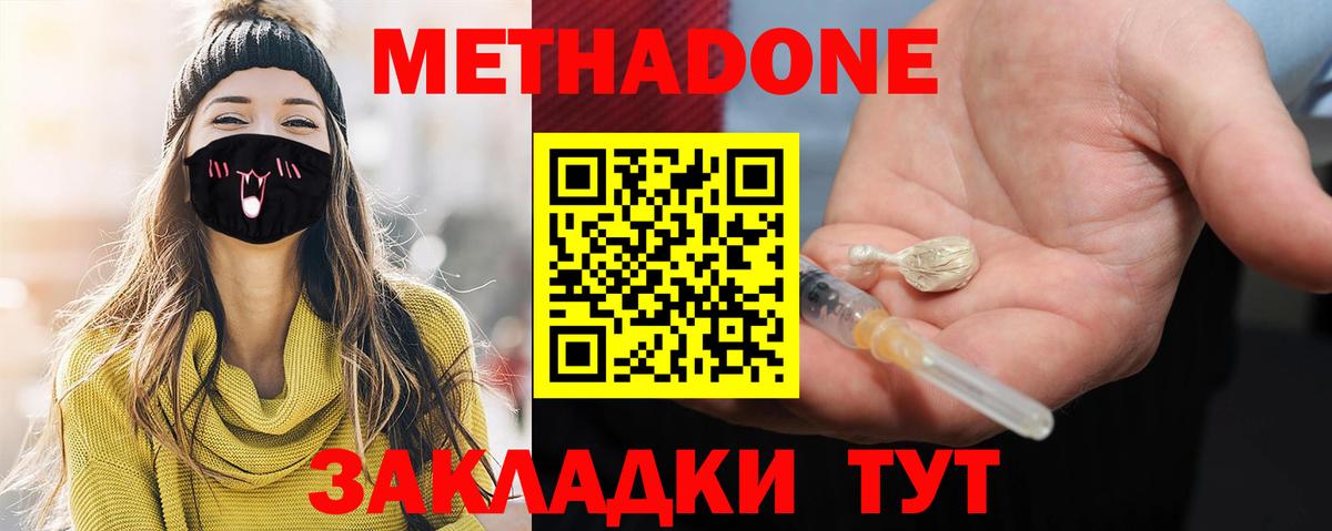 МЕТАДОН кристалл  Вход с VPN  Метадон VHQ    ссылка  Белебей 