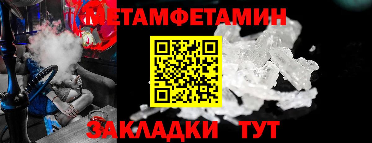Первитин мет  Вход с VPN  Первитин мет  Белебей 