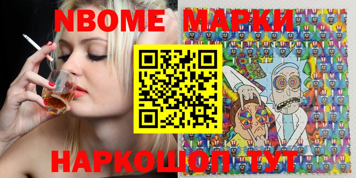 Белебей  Марки 25I-NBOMe 1,5мг  Вход с VPN  Марки N-bome  Марки 25I-NBOMe 1,5мг 