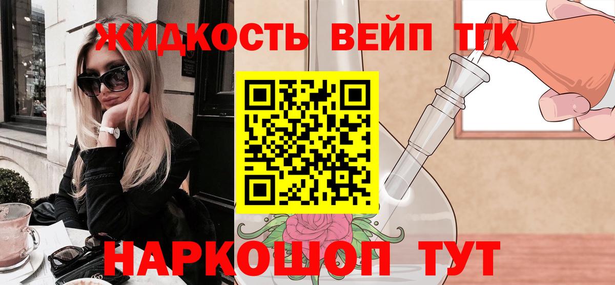 Белебей  Дистиллят ТГК THC oil  Вход с VPN 