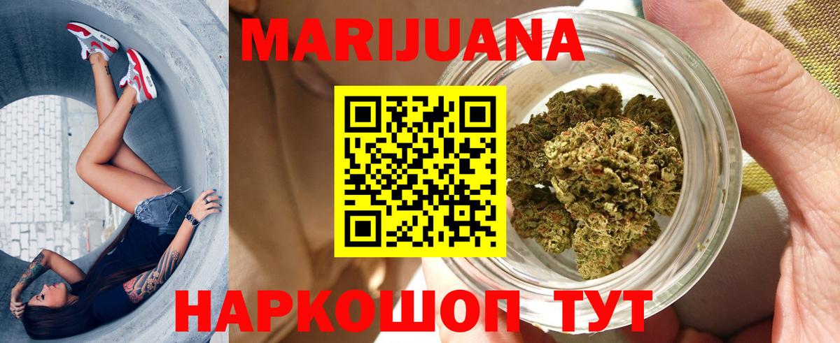 Марихуана ГИДРОПОН Белебей